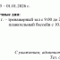 График работы МБУ «СОК «Барс» в Новогодние праздники - Тетюшский район