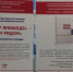 Конкурс «Герои рядом»: во втором сезоне — номинация «Роман» - Газета Тетюшские зори