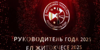 Республиканский конкурс «Руководитель года-2025»: победители получили награды - Газета Тетюшские зори