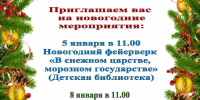 Тетюшан приглашают в библиотеки - Газета Тетюшские зори