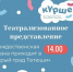 В Тетюшах состоится театрализованное представление - Газета Тетюшские зори