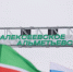 Платная трасса Алексеевское – Альметьевск временно закрыта из-за сложных метеоусловий - Газета Тетюшские зори