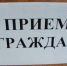 Исполком Тетюшского муниципального района организует приемный день - Газета Тетюшские зори