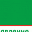 Уважаемые жители г.Тетюши и района! - Тетюшский район