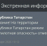 Режим беспилотной опасности в Татарстане отменён - Газета Тетюшские зори