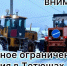 В Тетюшах будет временно перекрыто движение транспорта - Газета Тетюшские зори