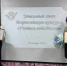 Зональный этап Всероссийского конкурса «Учитель года России» - Тетюшский район