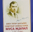 120 лет Мусе Джалилю: поэтический час в Чинчуринской библиотеке - Газета Тетюшские зори