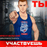 Ты уже участвуешь в «Народных Играх ГТО Спортлото»? - Тетюшский район