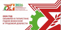 Военно-патриотическая игра «Зарница-2026» состоялась в Татарстане - Газета Тетюшские зори