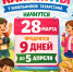 Весенние каникулы в Татарстане: когда школьники отправятся на отдых - Газета Тетюшские зори
