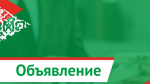 День открытых дверей для предпринимателей