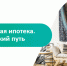 О возможности применения механизма «Исламской ипотеки» - Тетюшский район