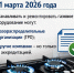Важные изменения в правилах пользования газом с 1 марта 2026 года - Газета Тетюшские зори