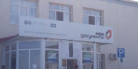О порядке работы МФЦ в праздничные дни - Газета Тетюшские зори
