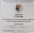Тетюшские кадеты стали победителями конференции имени А. М. Бутлерова - Газета Тетюшские зори