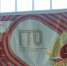 Фестиваль чемпионов ГТО «Игры ГТО 2026» пройдёт в Казани - Газета Тетюшские зори