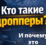 Дропперство: как не стать соучастником преступления — советы МВД - Газета Тетюшские зори