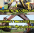 Татарстан примет региональный этап конкурса «Лучший по профессии» - Газета Тетюшские зори