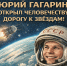 В Тетюшах прошла познавательная игра «Поехали!» ко Дню космонавтики - Газета Тетюшские зори