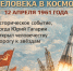 День космонавтики: 12 апреля — полёт Гагарина и традиции праздника - Газета Тетюшские зори