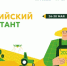 В Татарстане снова пройдет Всероссийский аграрный диктант - Газета Тетюшские зори