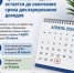 До конца декларационной кампании осталась неделя - Газета Тетюшские зори