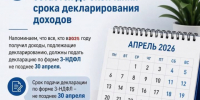 До конца декларационной кампании осталась неделя - Газета Тетюшские зори