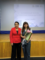 IV районный Форум классных руководителей «КЛАССный»: объединяя опыт и традиции