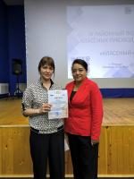 IV районный Форум классных руководителей «КЛАССный»: объединяя опыт и традиции
