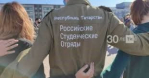 Студотряды Татарстана отличились на Всероссийском слёте в Уфе