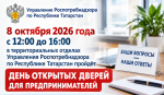 Предпринимателям Тетюшского района окажут бесплатные консультации